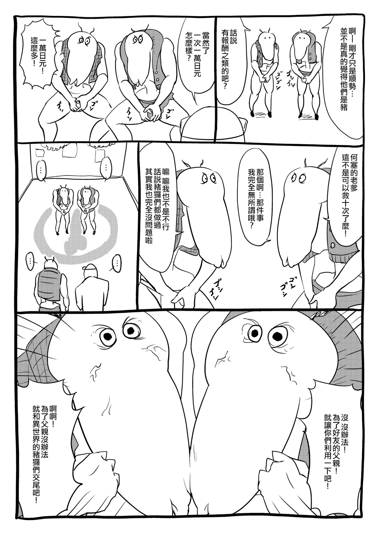 くノ一んこ玉垂丸 - Page 50
