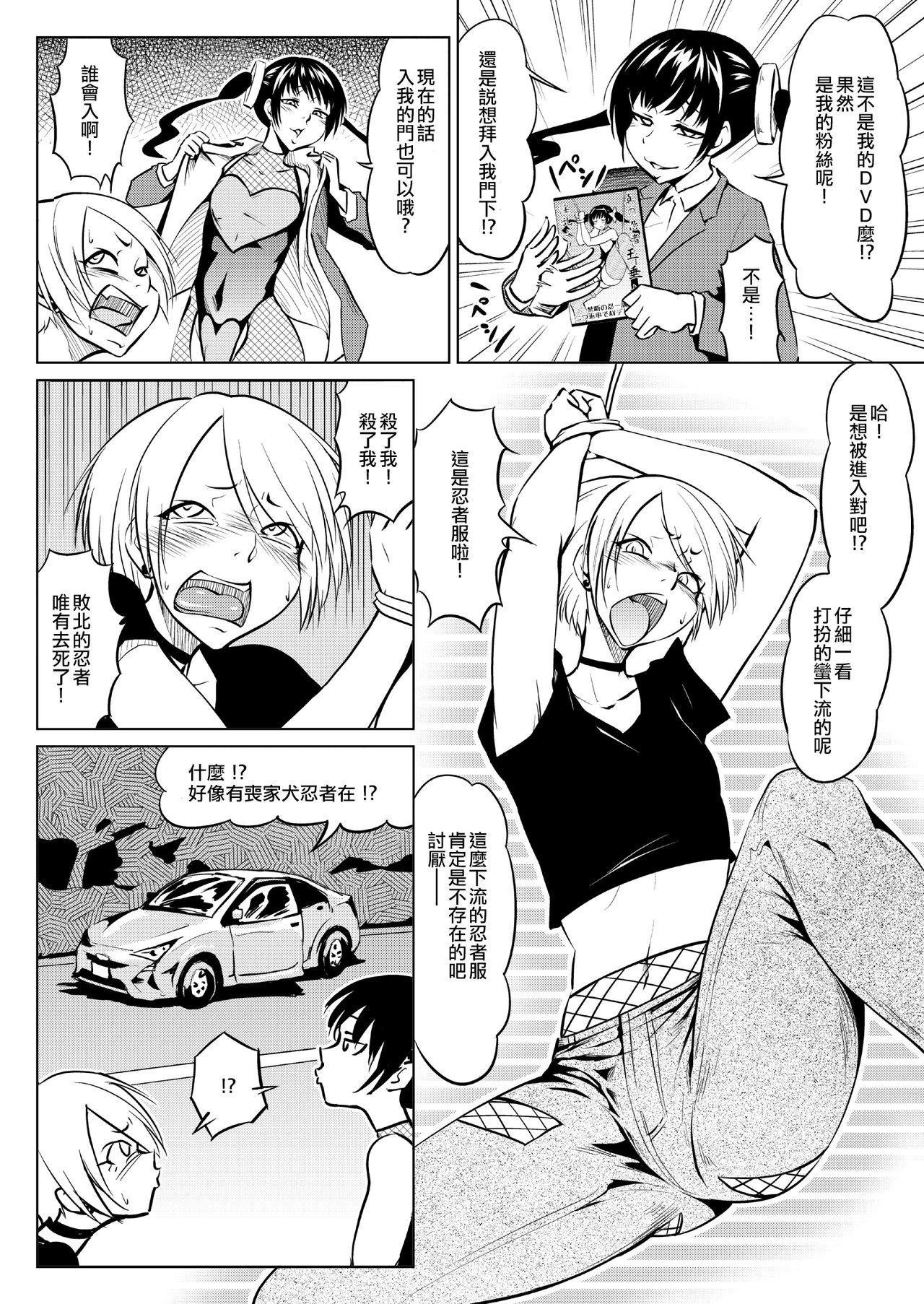 くノ一んこ玉垂丸 - Page 57