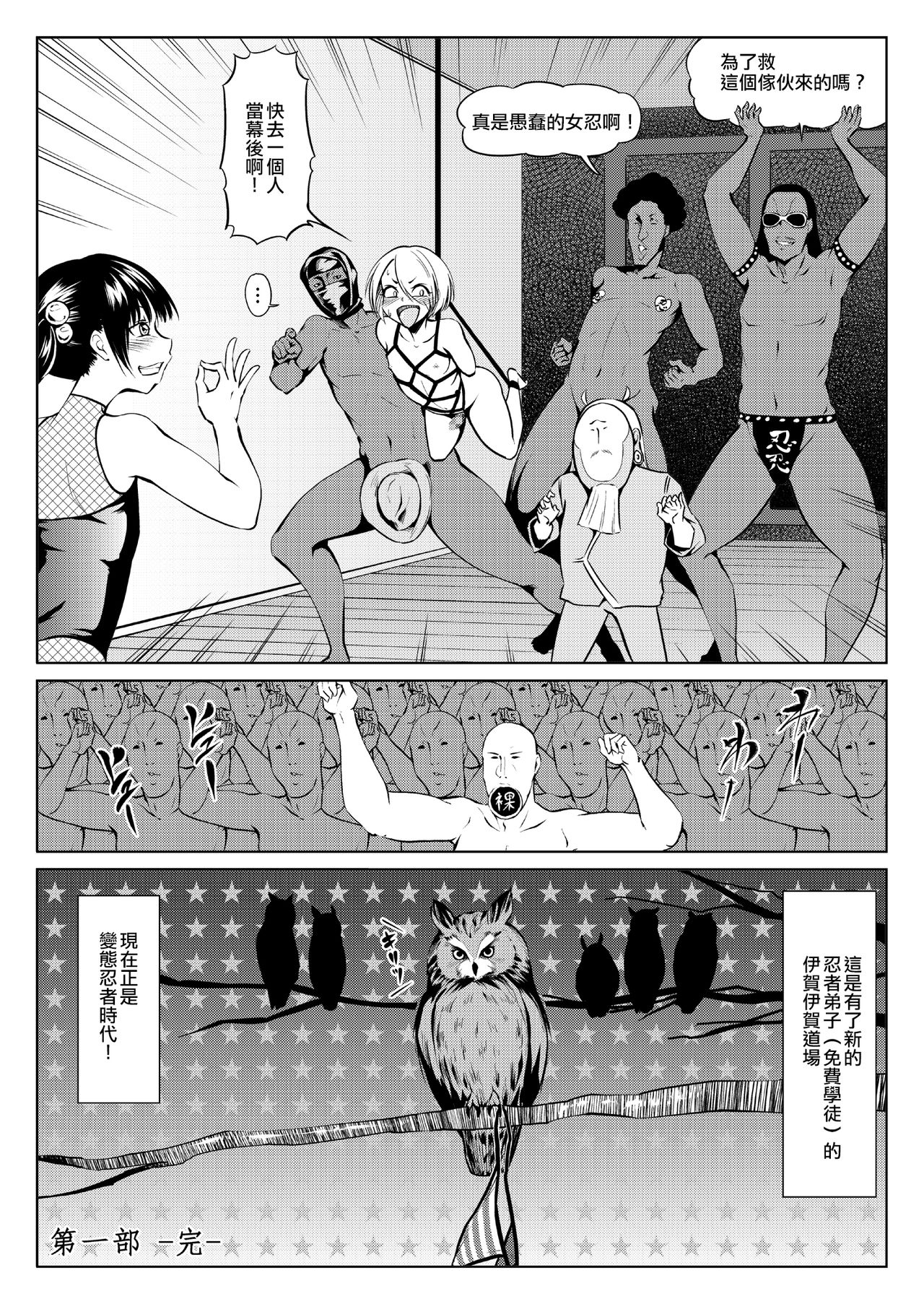 くノ一んこ玉垂丸 - Page 85