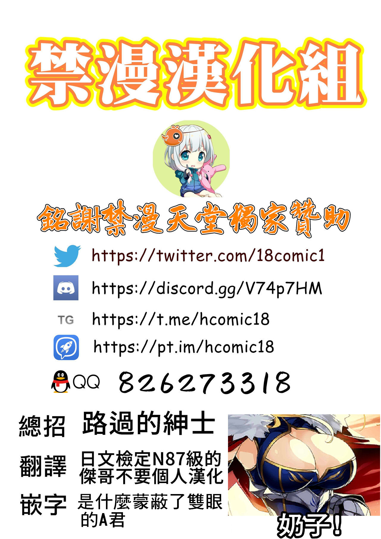 Itoshi no Ecchi na Kishiou-sama | 親愛的色色騎士王 - Page 20