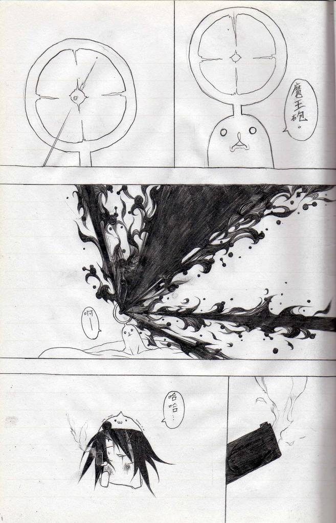 布丁人第9集 (END) + 附錄 / 設定 - Page 10