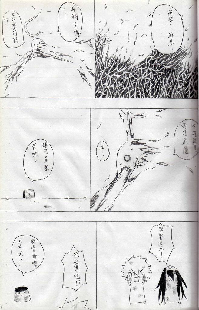 布丁人第9集 (END) + 附錄 / 設定 - Page 14