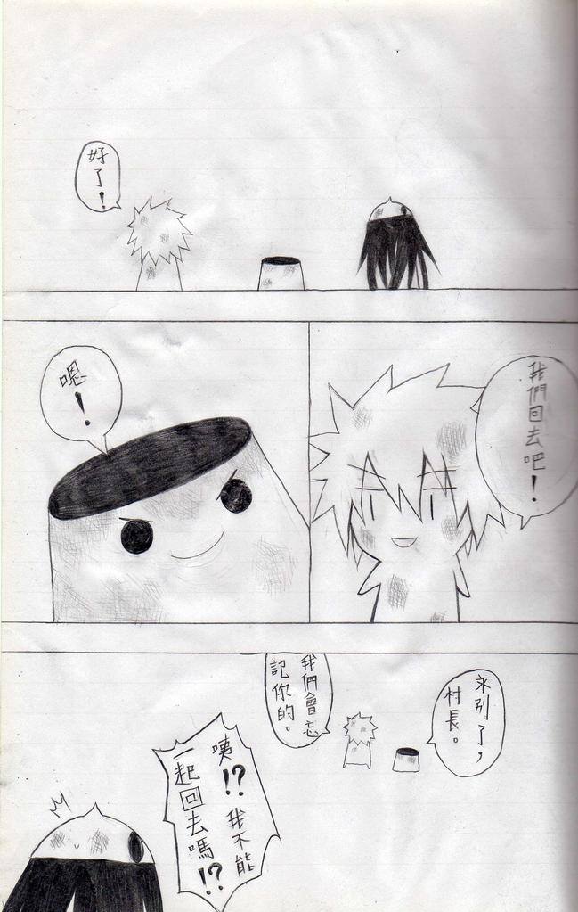 布丁人第9集 (END) + 附錄 / 設定 - Page 16