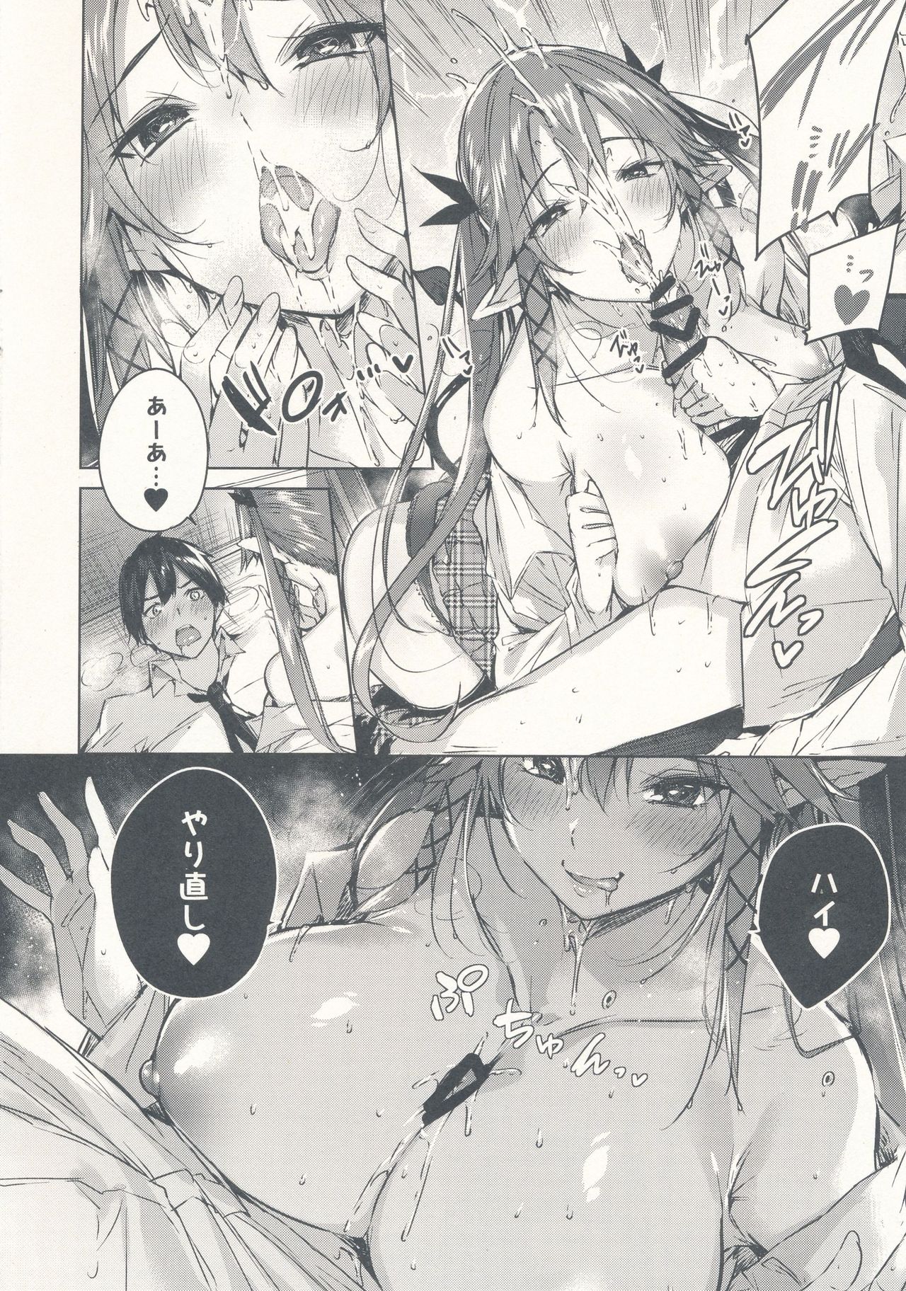 Koakuma Setsuko no Himitsu Vol. 5 - Page 13