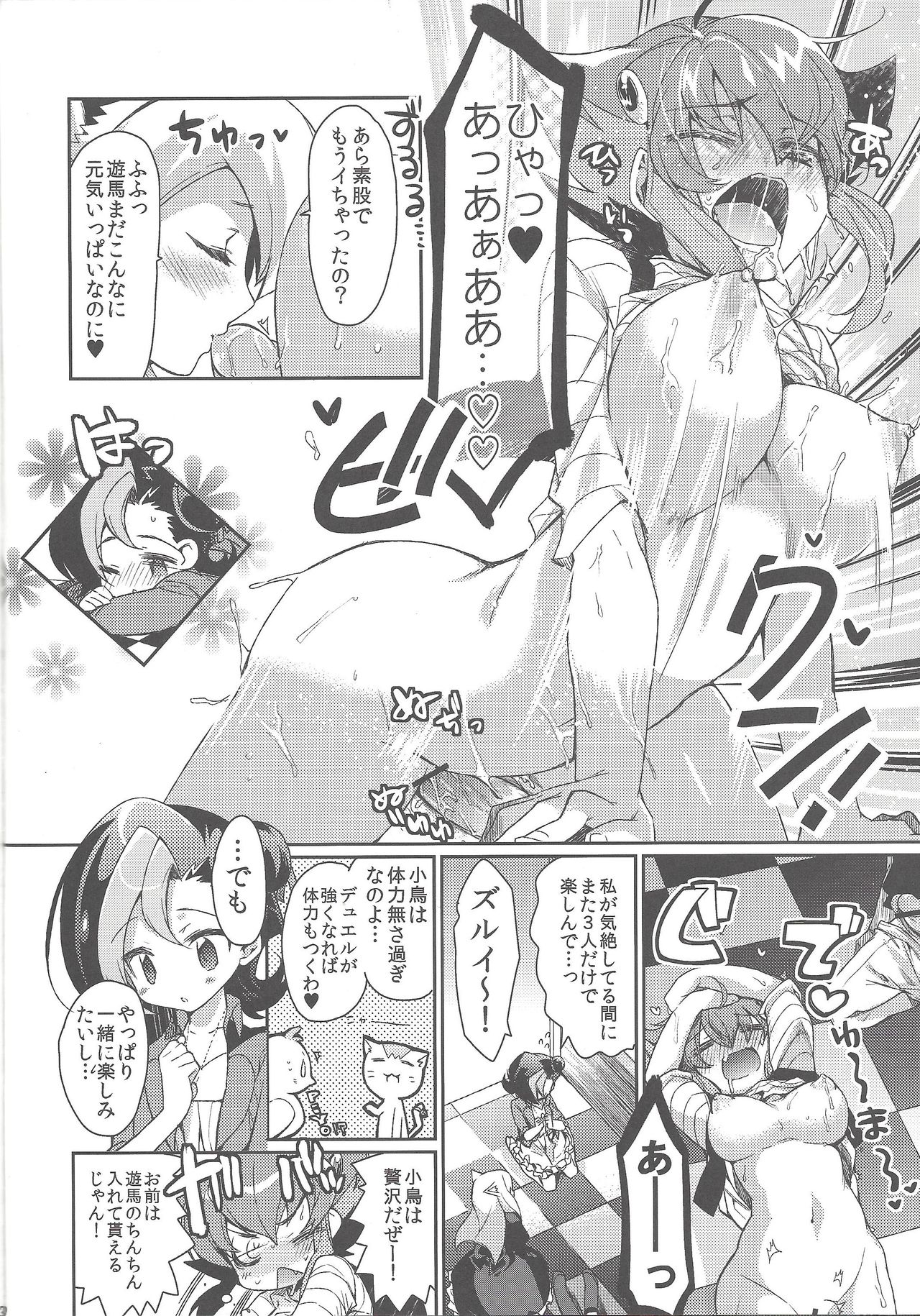 Joshikai Nyanbers - Page 11