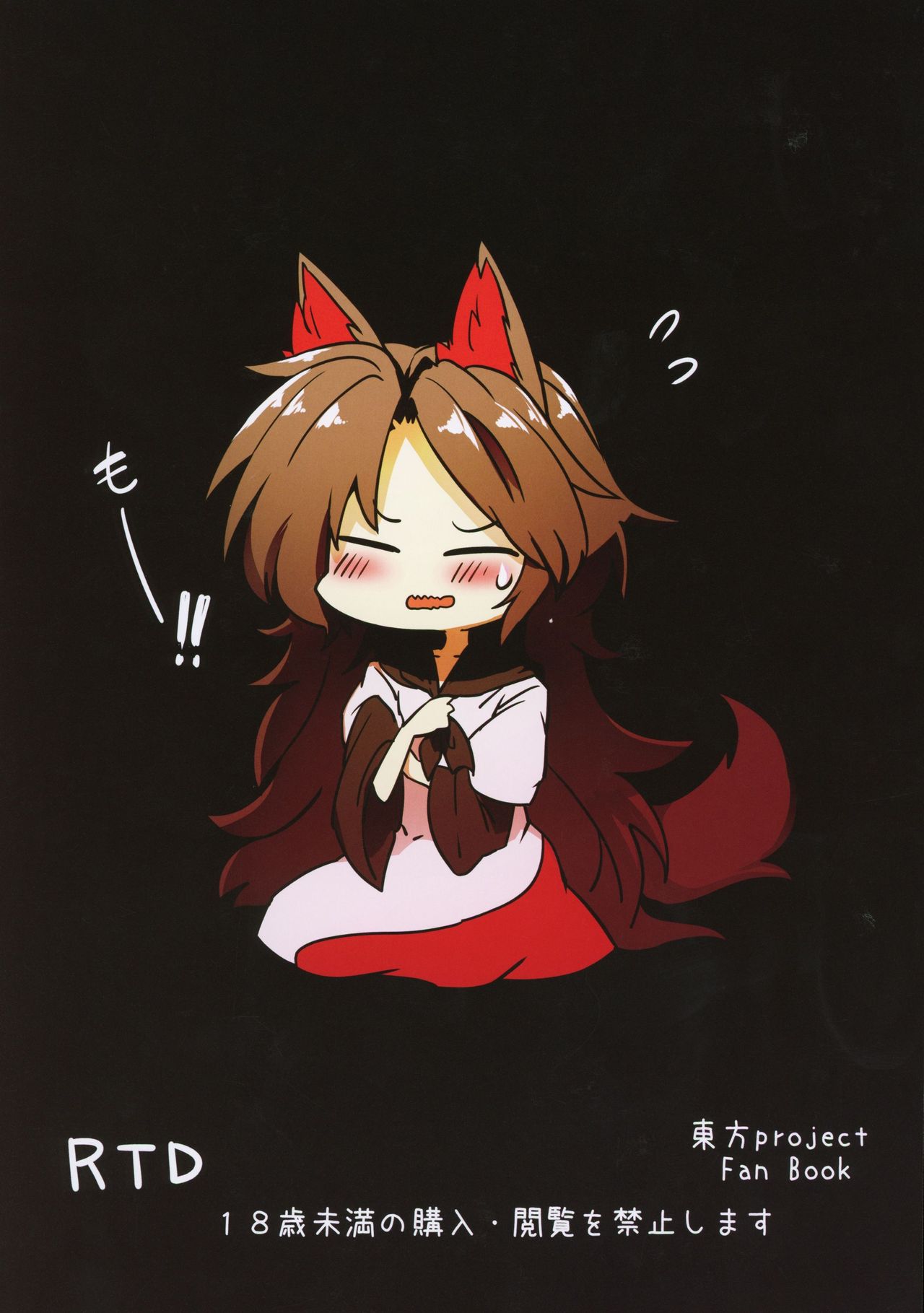 Kagerou-chan to Suru Hon - Page 26