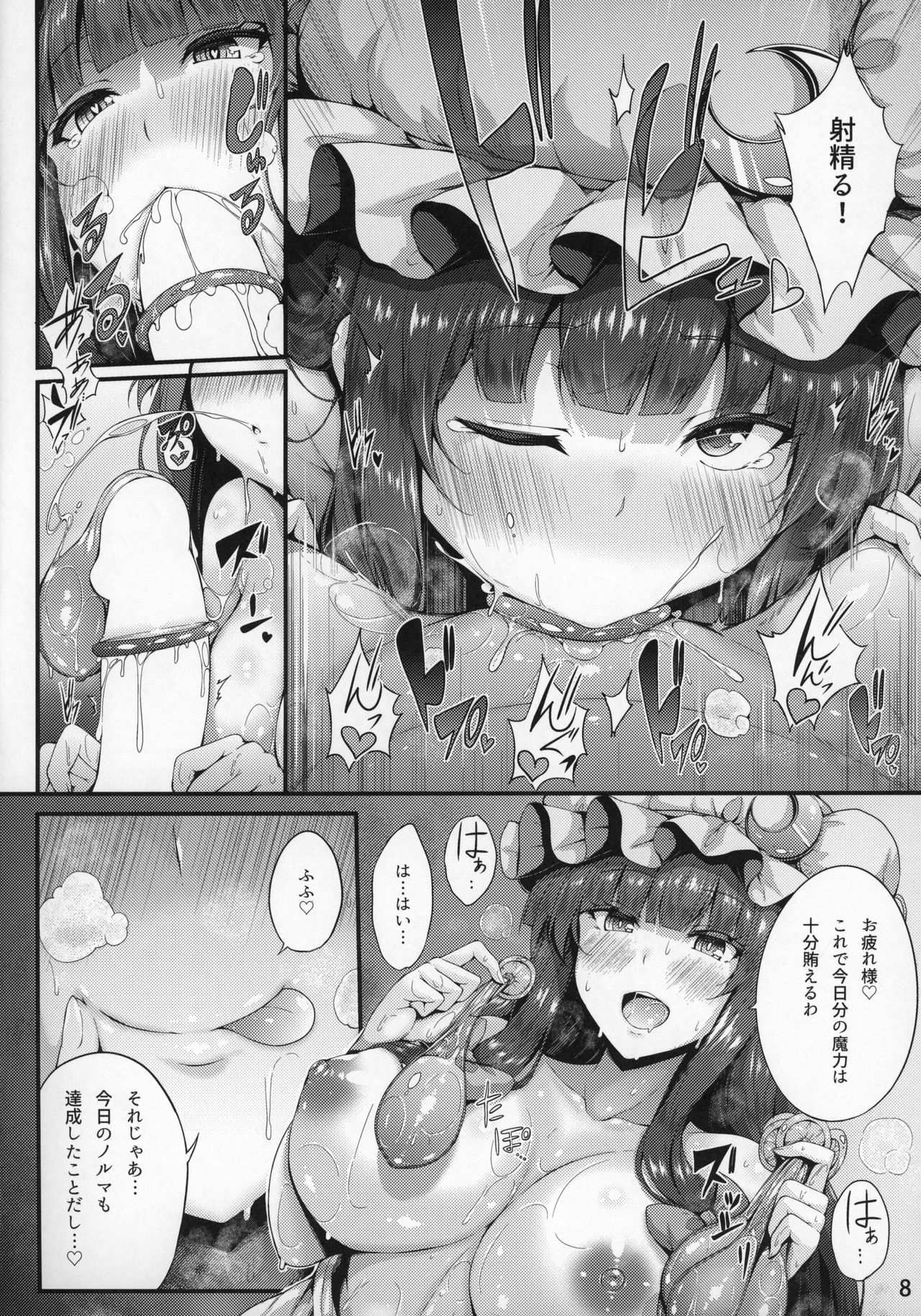 Preview page 7