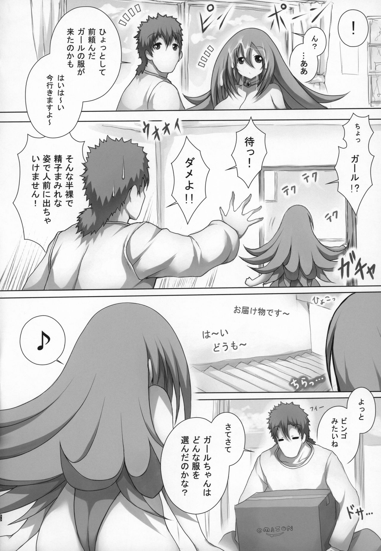 Girl to Issho 2 - Page 21