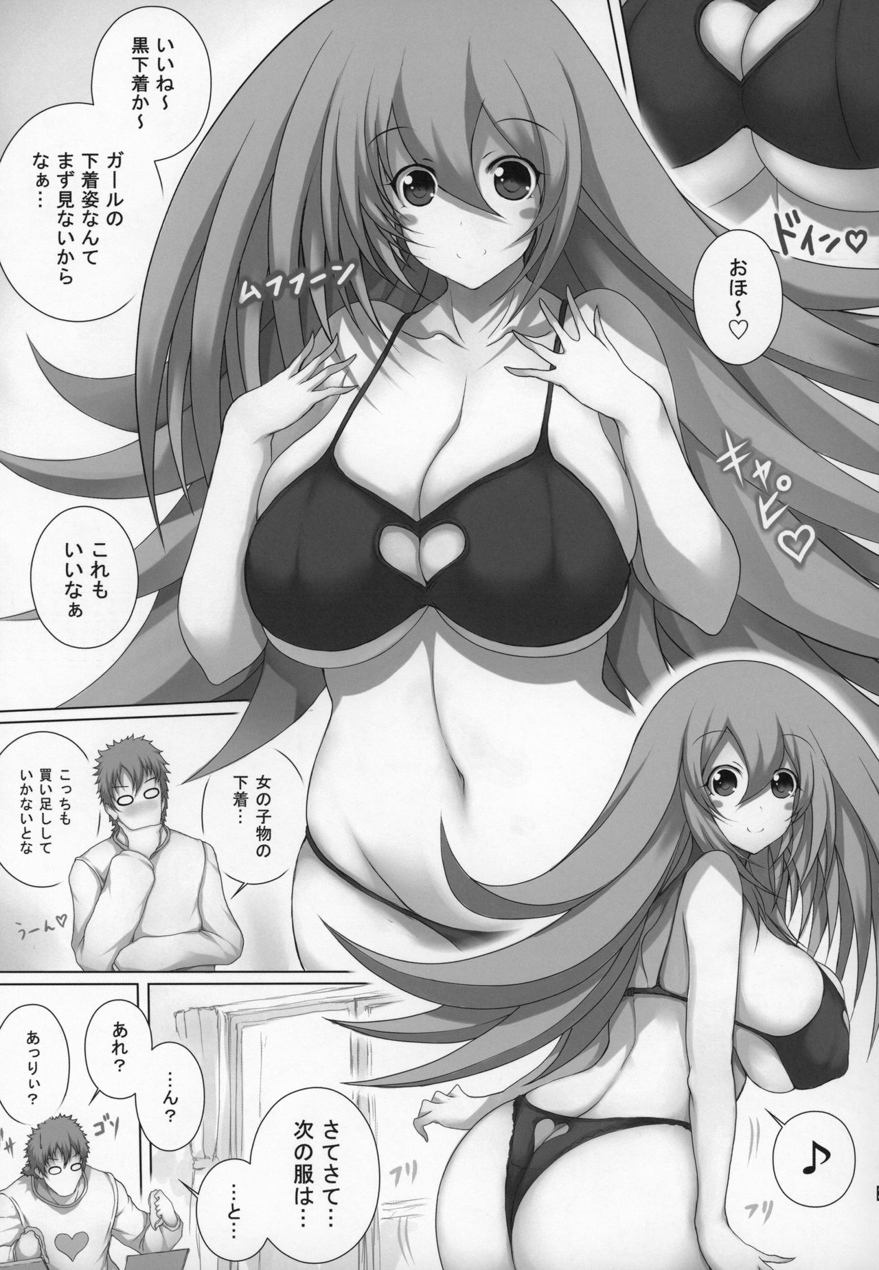 Girl to Issho 2 - Page 22