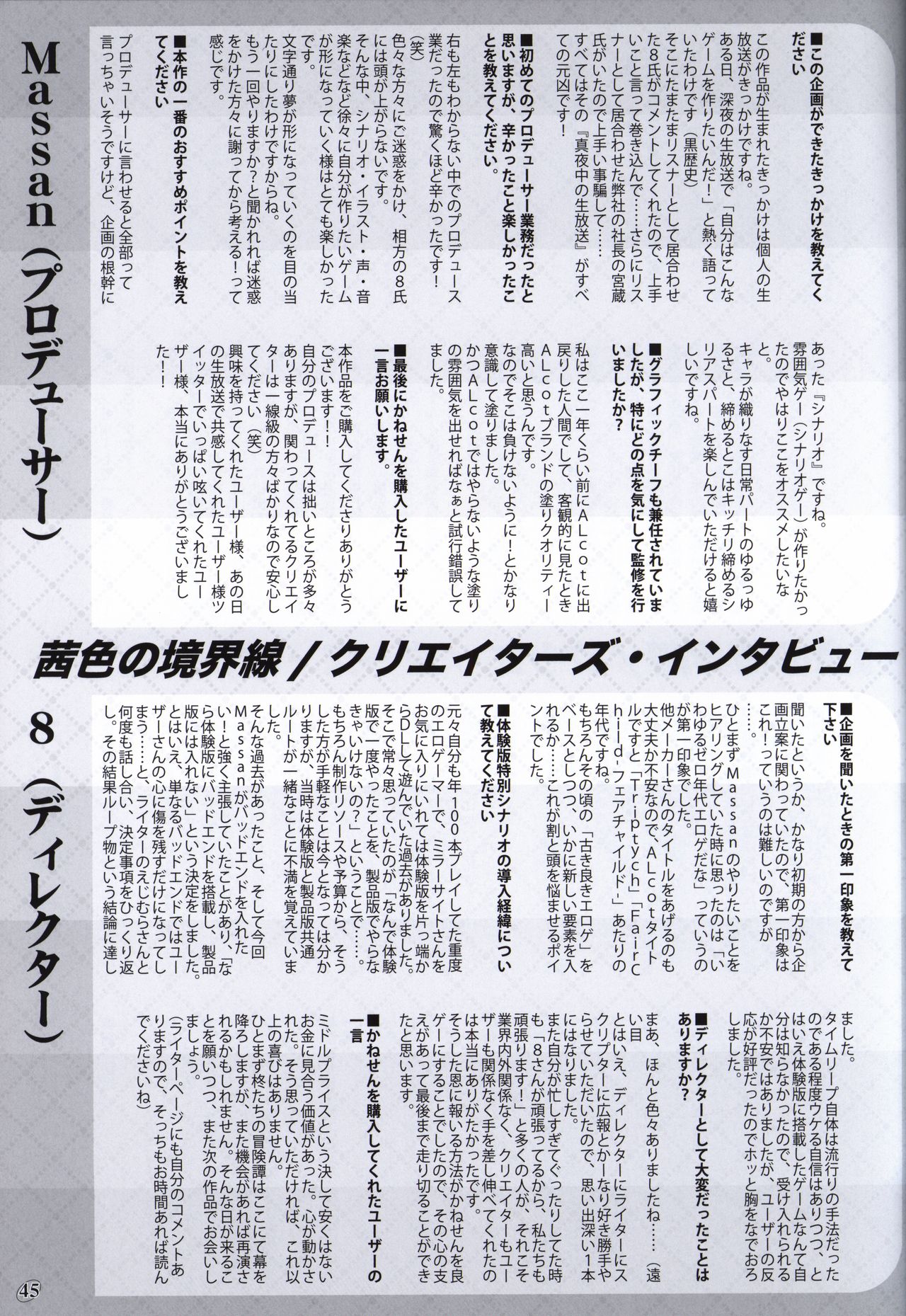 Akaneiro no Kyoukaisen Art Collection - Page 44
