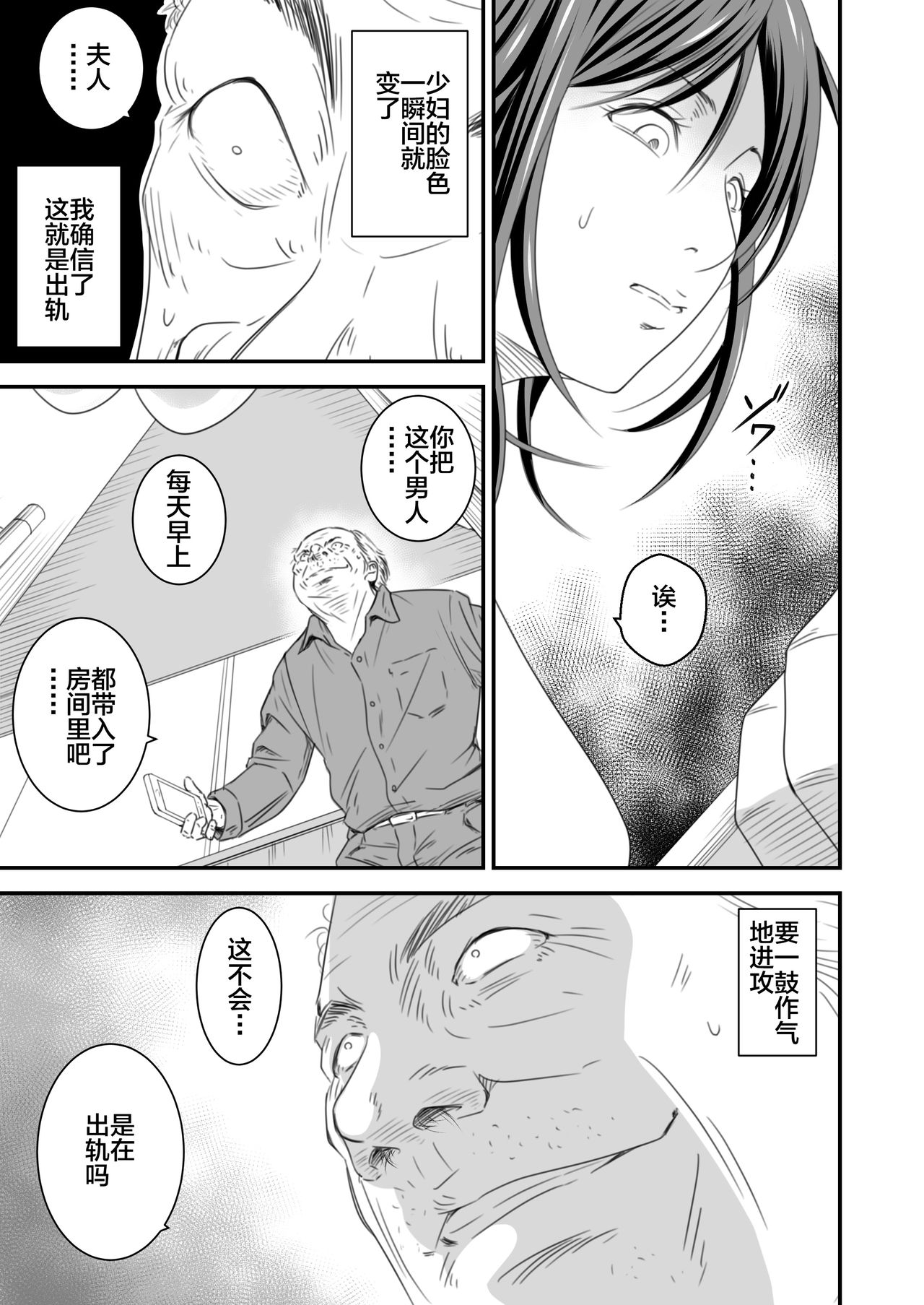 Tsugunai Tsuma Bangaihen - Page 10