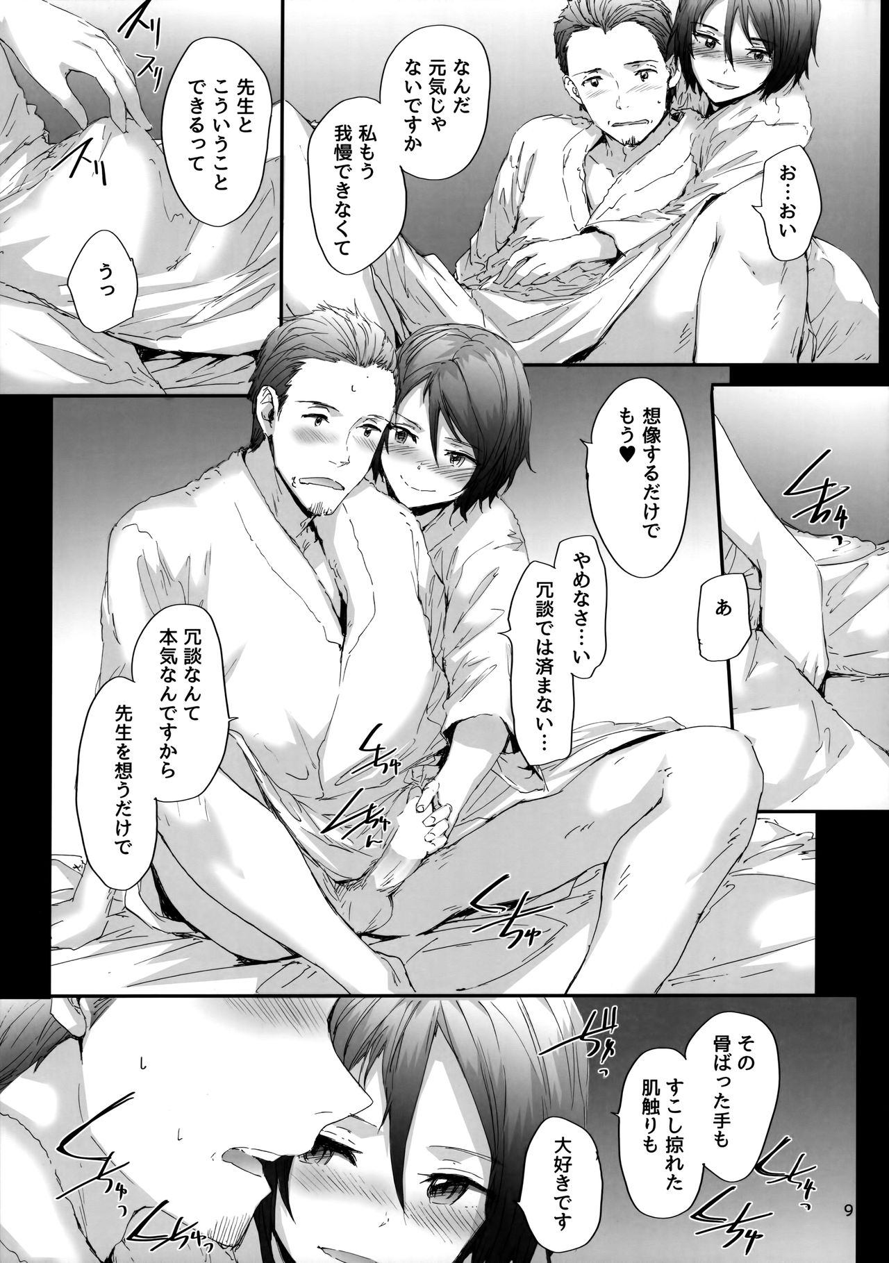 Grand Hotel Active - Page 10