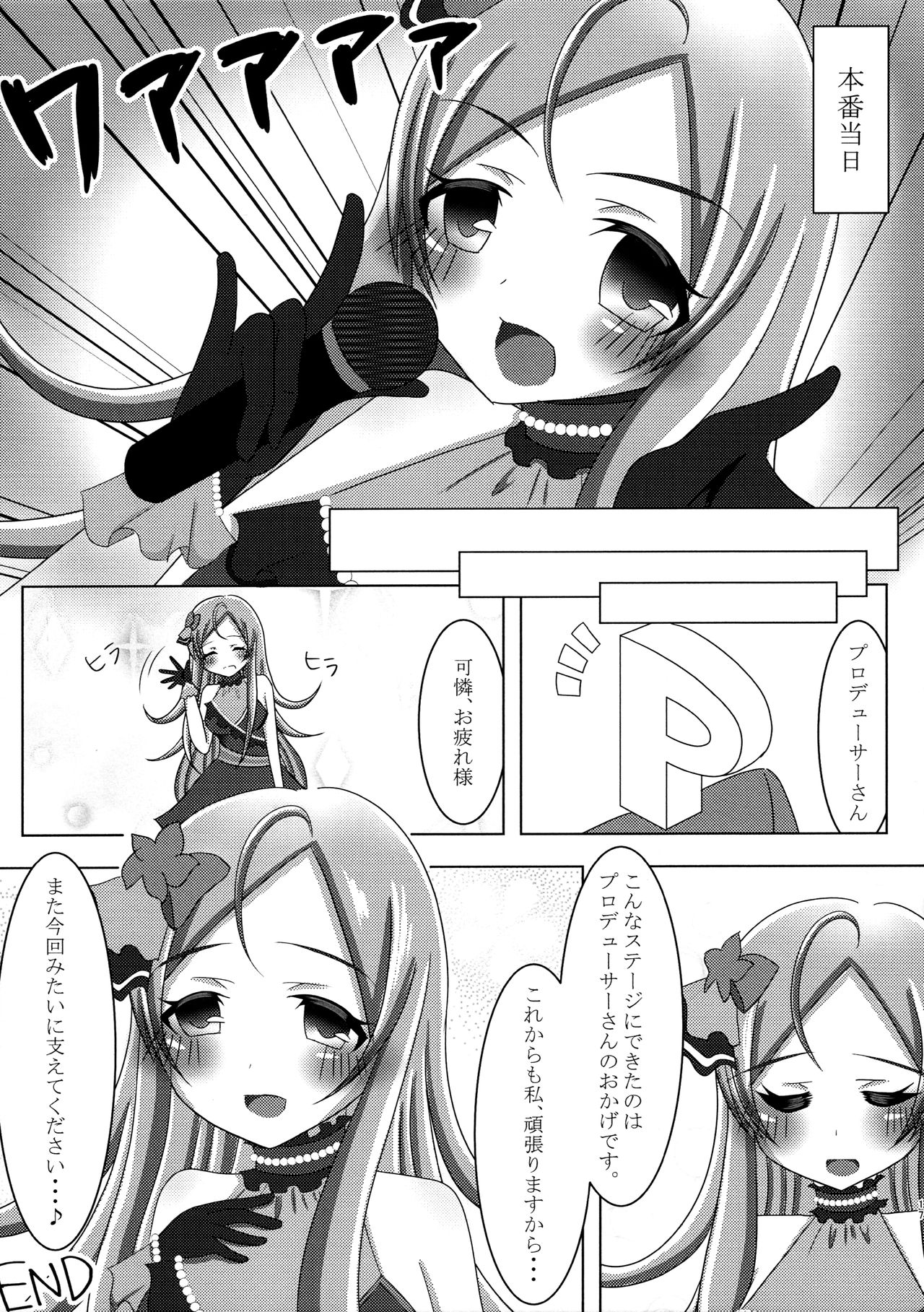 Itsumoyori Sekkyokuteki na Karen-chan - Page 16