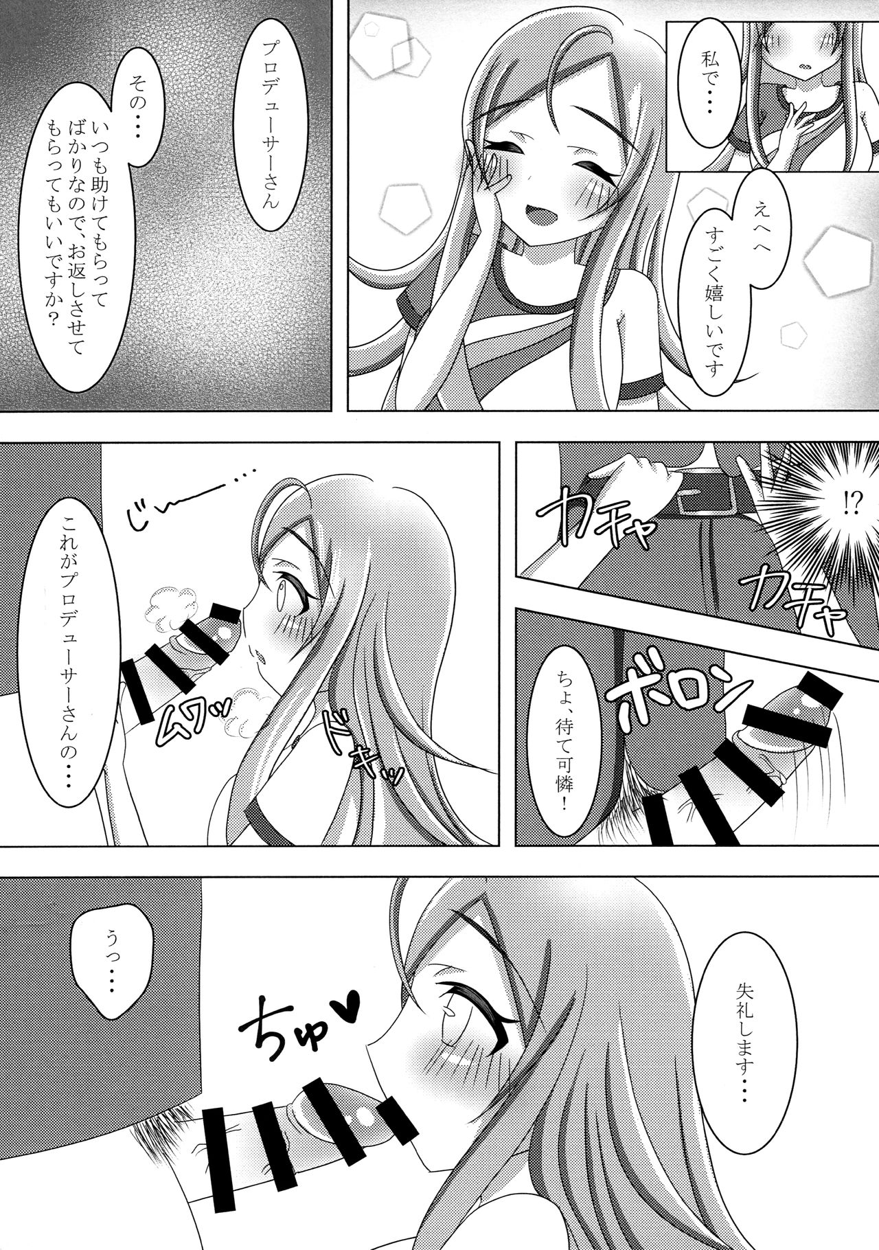 Itsumoyori Sekkyokuteki na Karen-chan - Page 9
