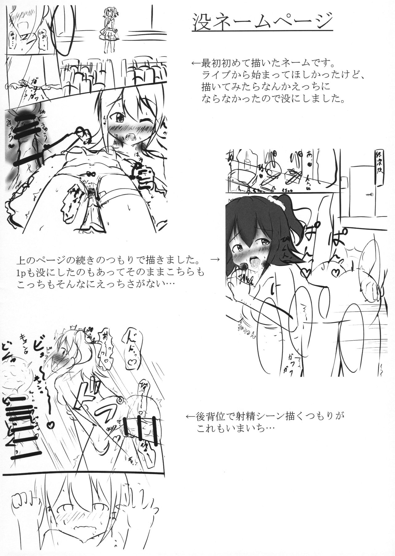Mirai-cha to Ecchi Shitai - Page 14