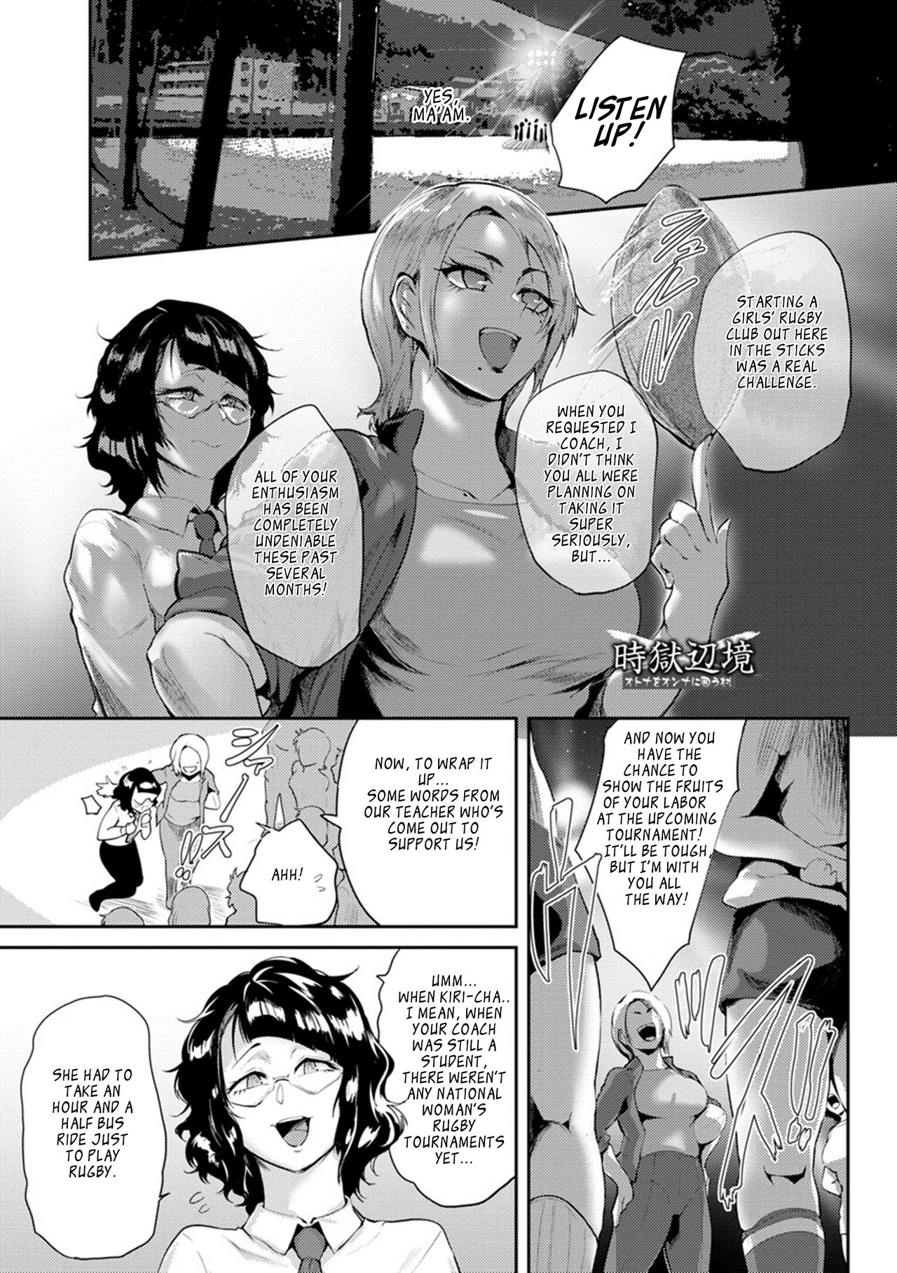 Nurete Torokete Majiwarite - Page 153