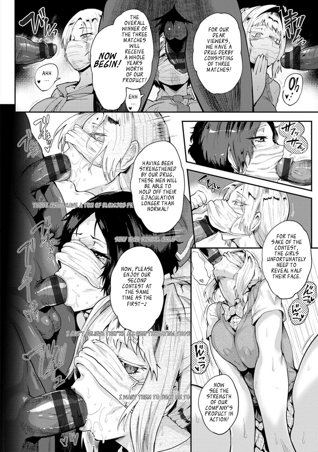 Nurete Torokete Majiwarite - Page 198