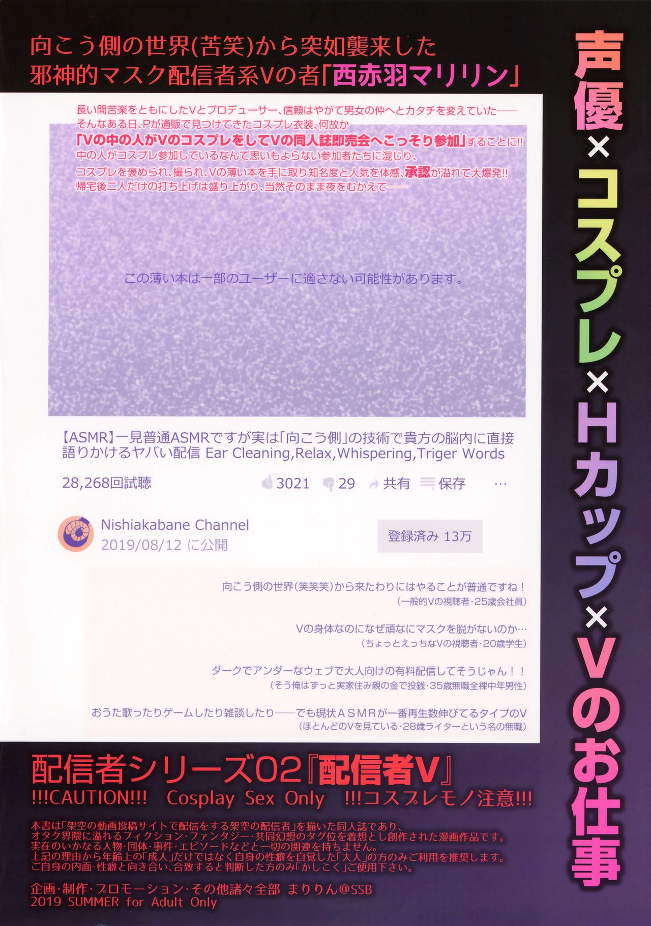 Ore no Kanojo wa Virtual no Mono - Page 26