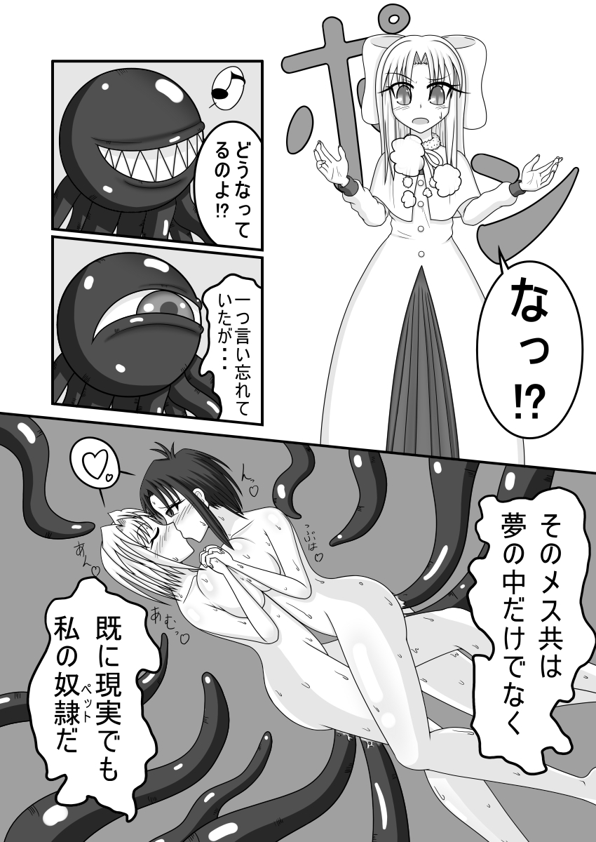 Shiro vs Kuro ROUND 1 - Page 10