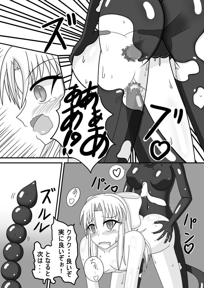 Shiro vs Kuro ROUND 1 - Page 14