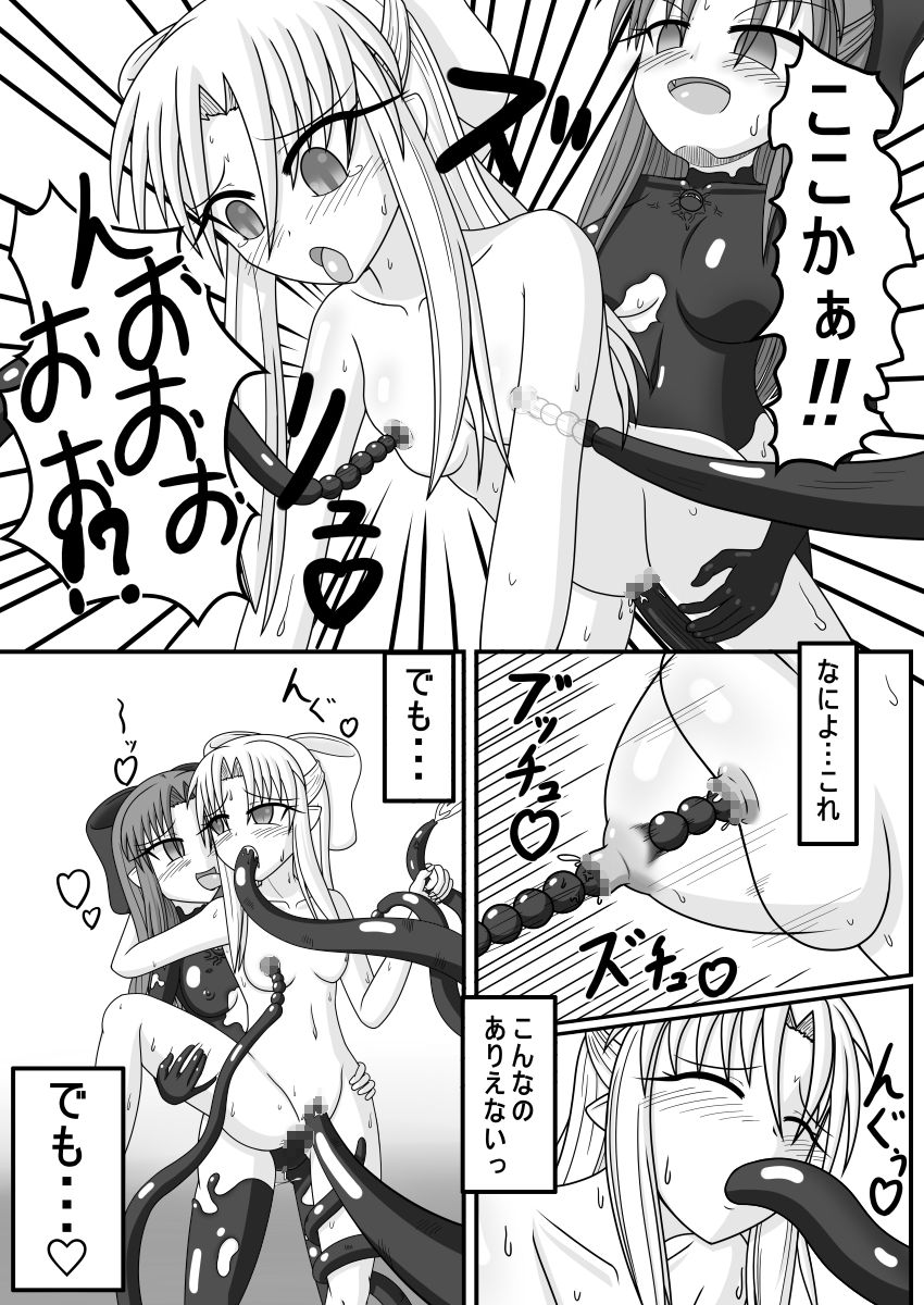 Shiro vs Kuro ROUND 1 - Page 15