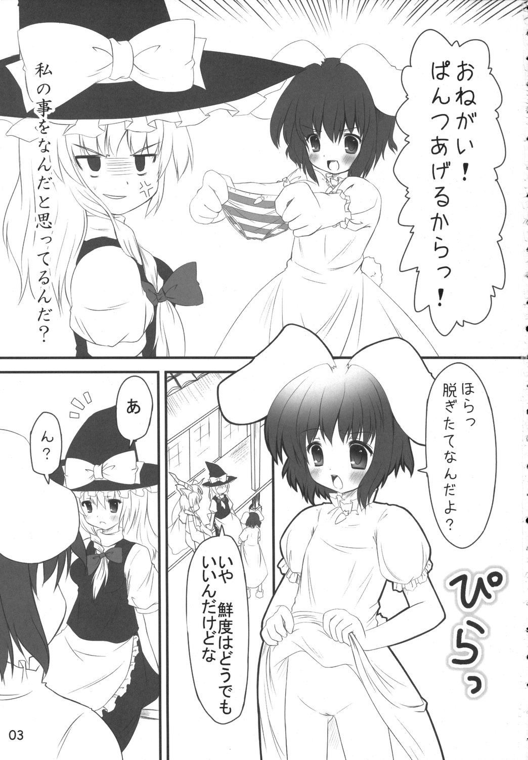Preview page 2