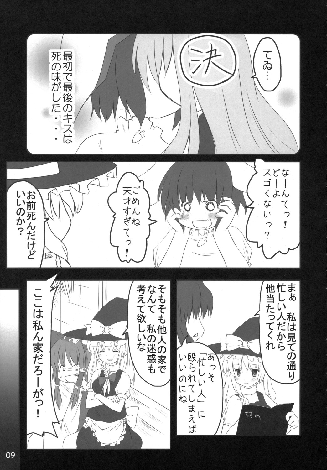 Preview page 8