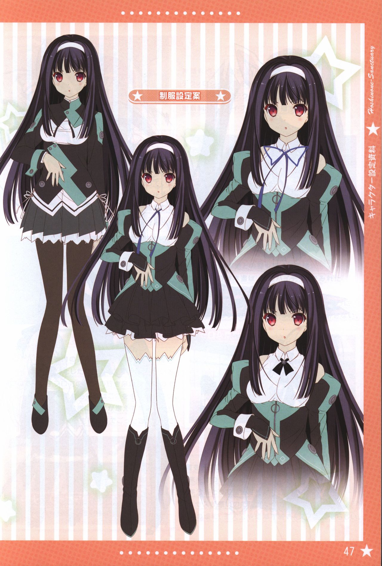 Hoshi no Ne Sanctuary artbook - Page 46