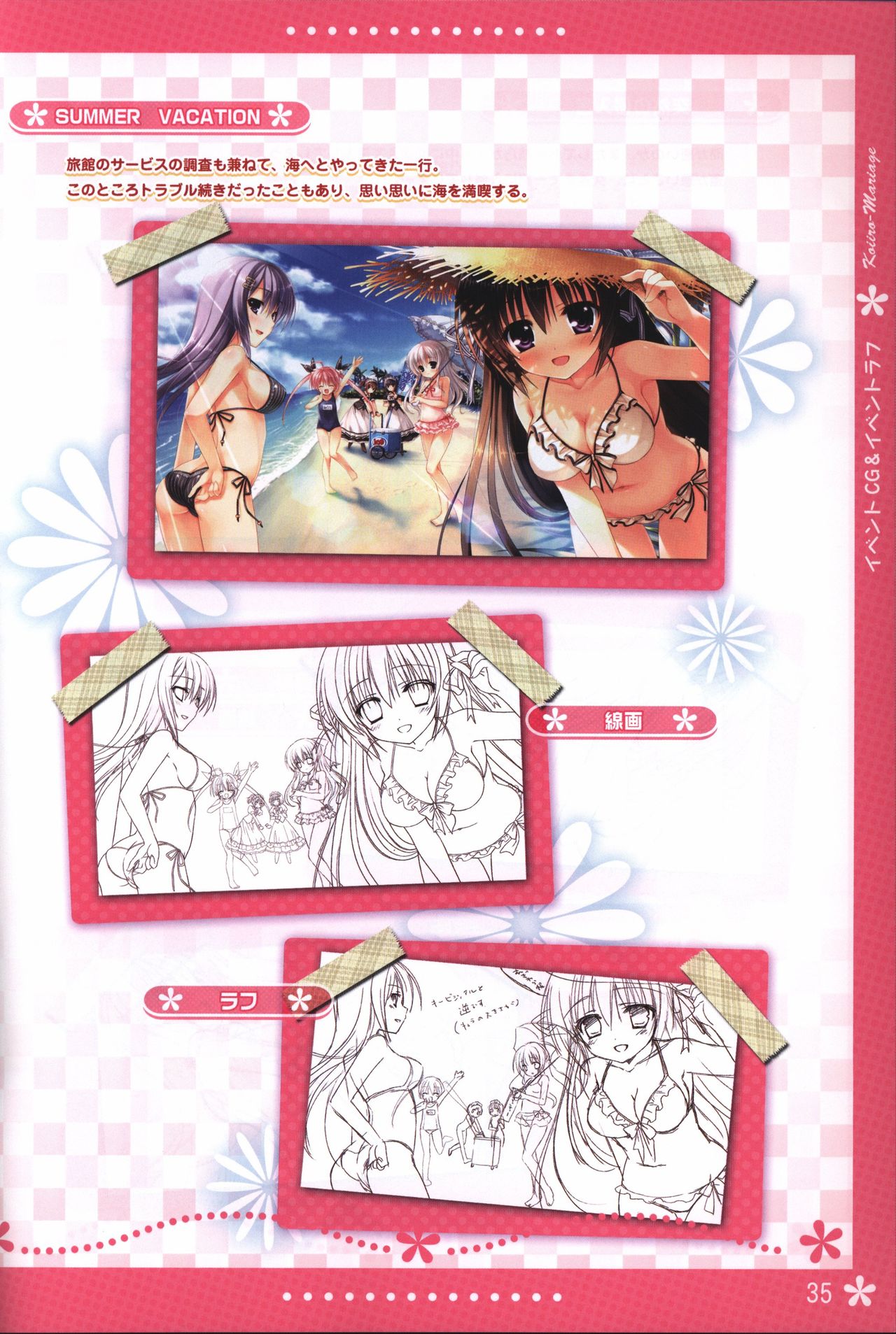 Koi iro Marriage artbook - Page 35