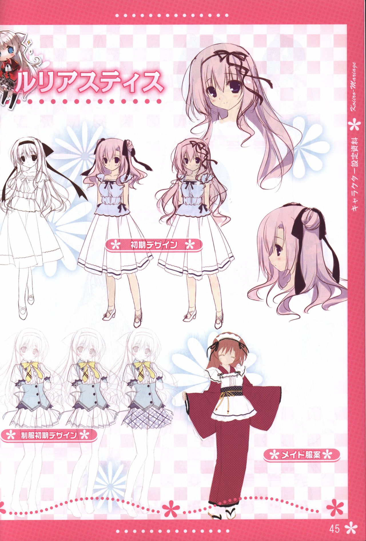 Koi iro Marriage artbook - Page 45