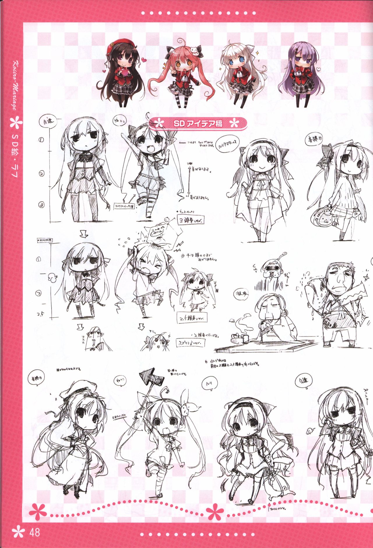 Koi iro Marriage artbook - Page 48
