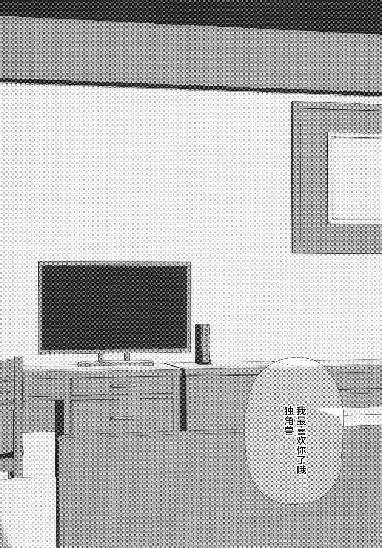 Unicorn, Oyome-san Ganbaru 1 - Page 22