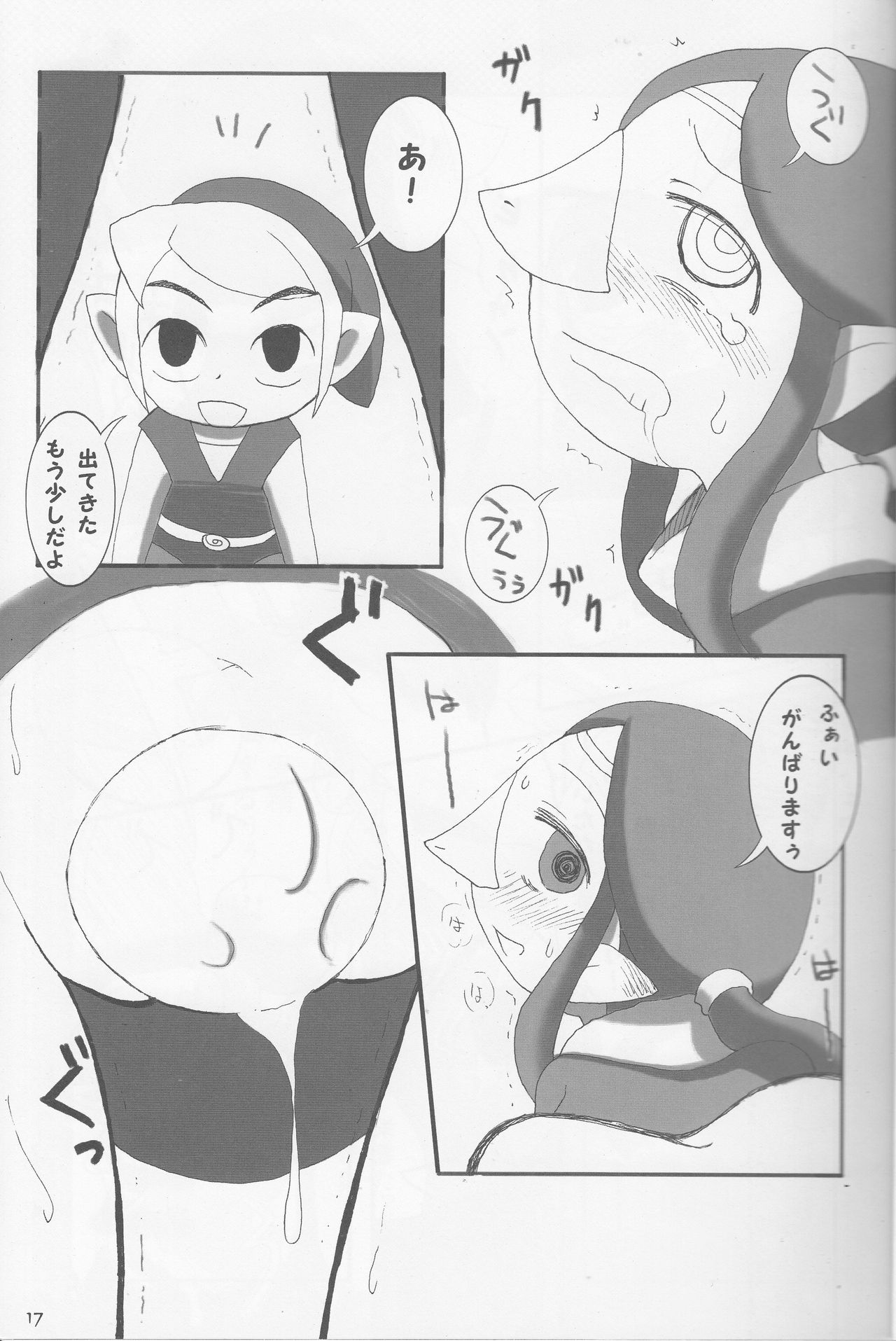 Medli no Tamago - Page 16