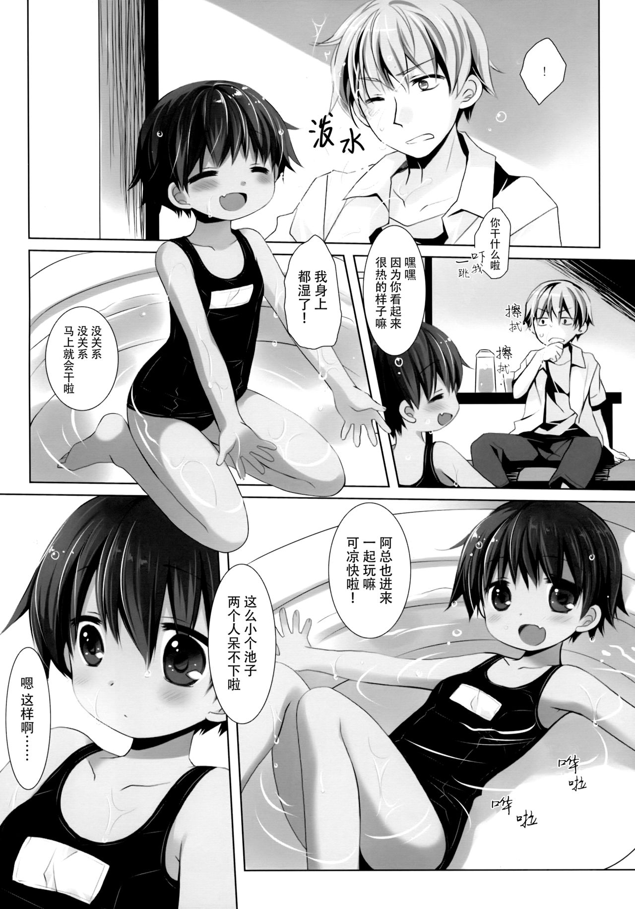 Preview page 6