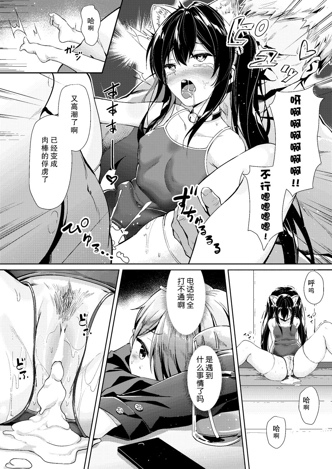 Machiawase - Page 22