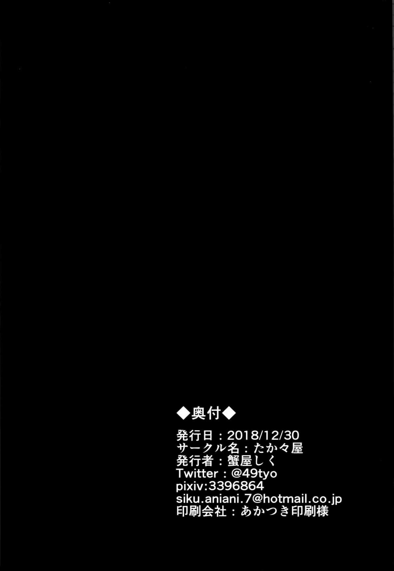 BB-chan no Senpai Yarisute Daisakusen - Page 27