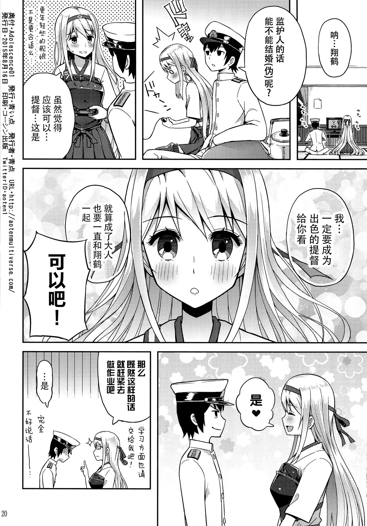 adolescence 01 - Page 22