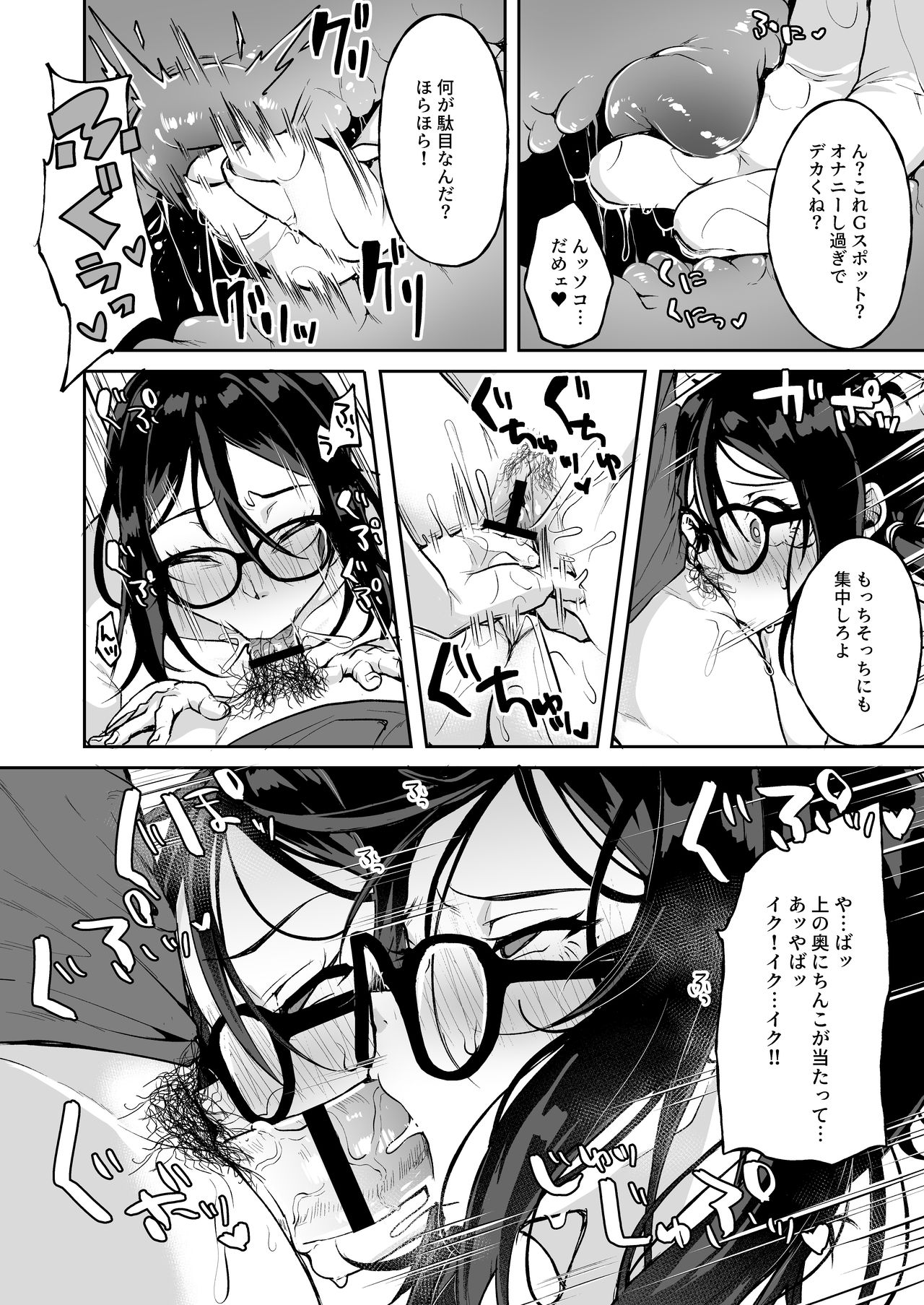 Baretemasu yo Buchou - Page 18
