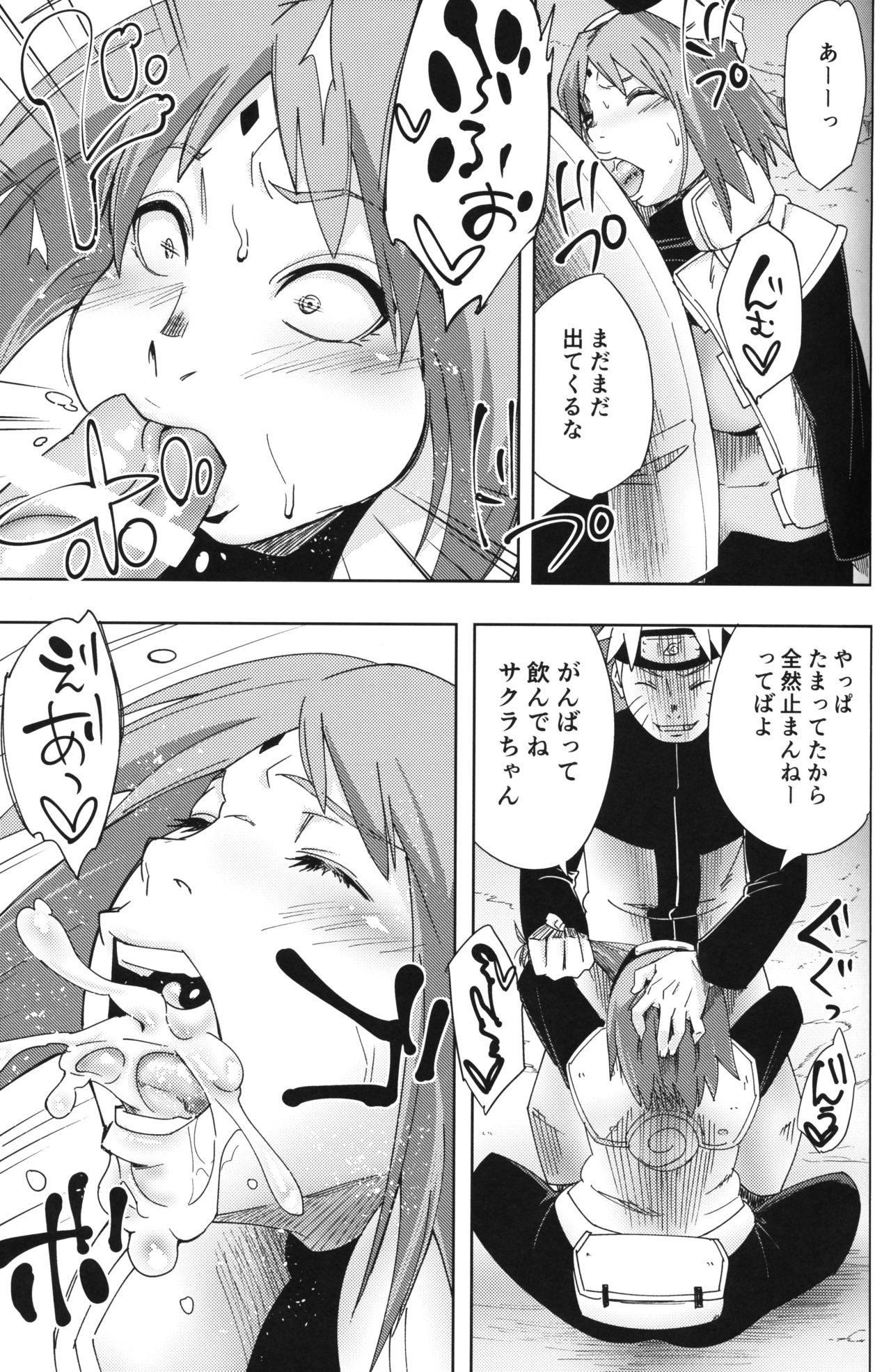 Nanahan no Himatsubushi - Page 10