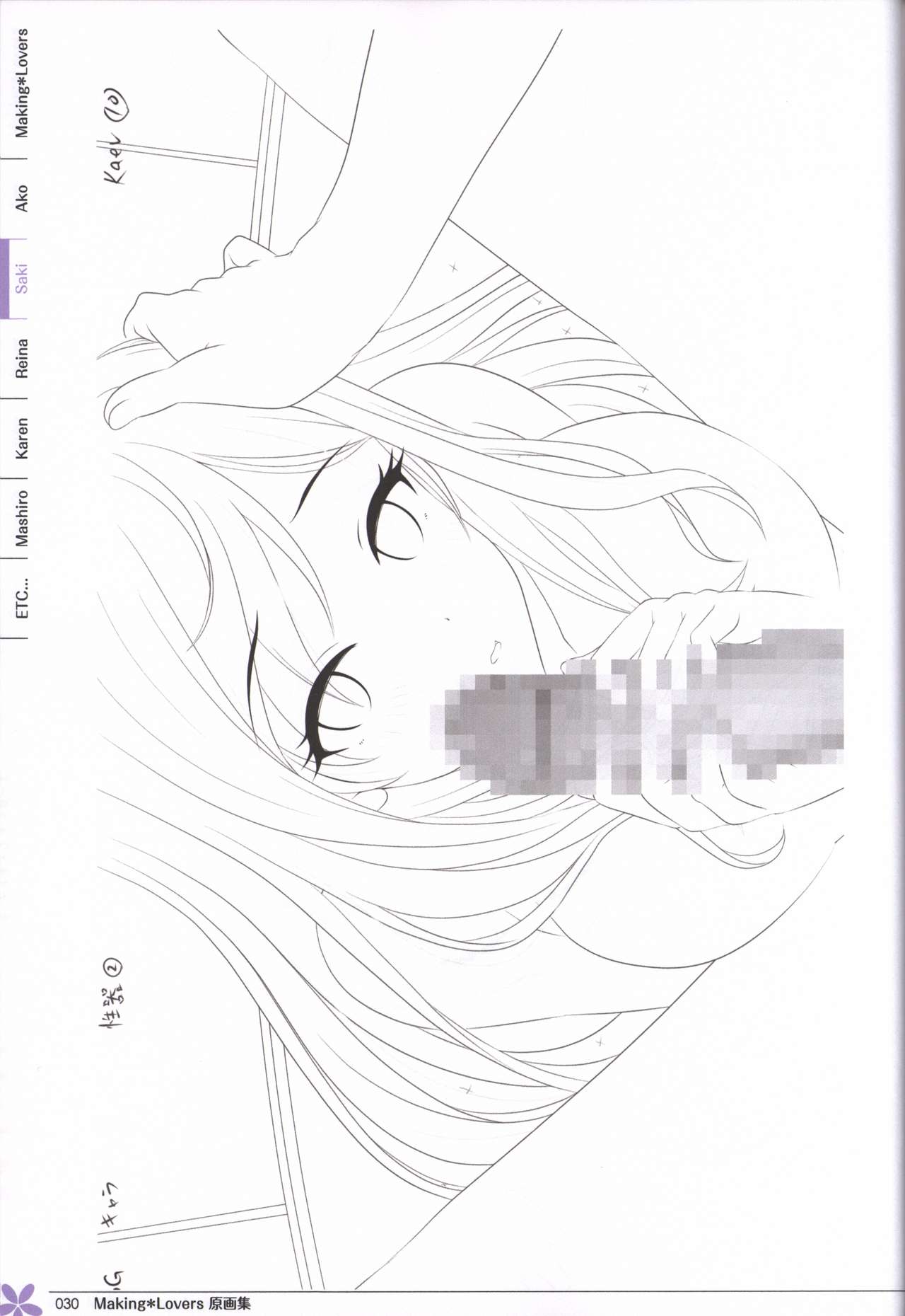 Making*Lovers artbook - Page 29