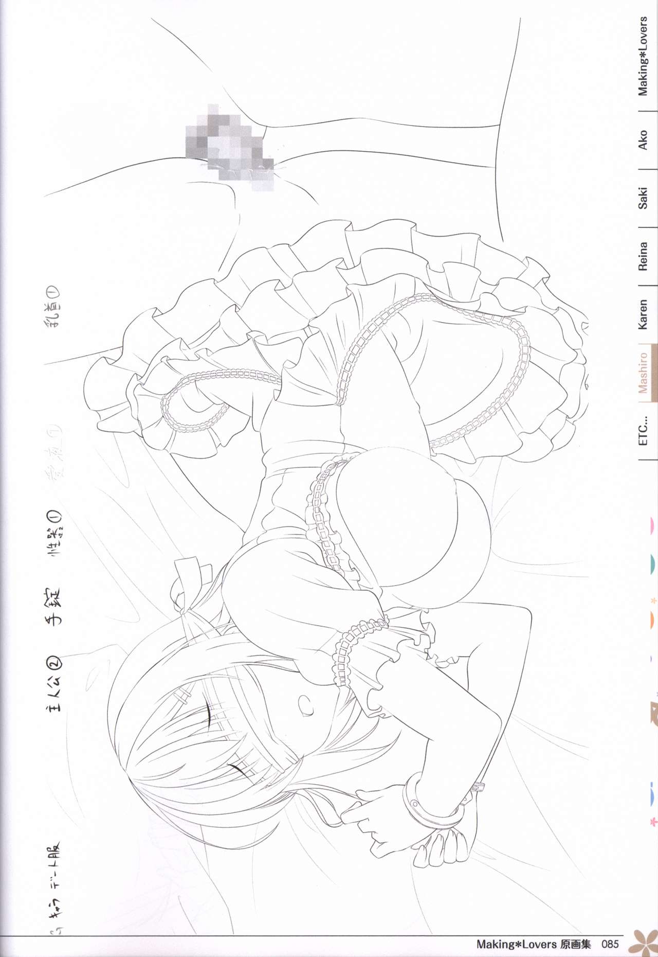 Making*Lovers artbook - Page 86