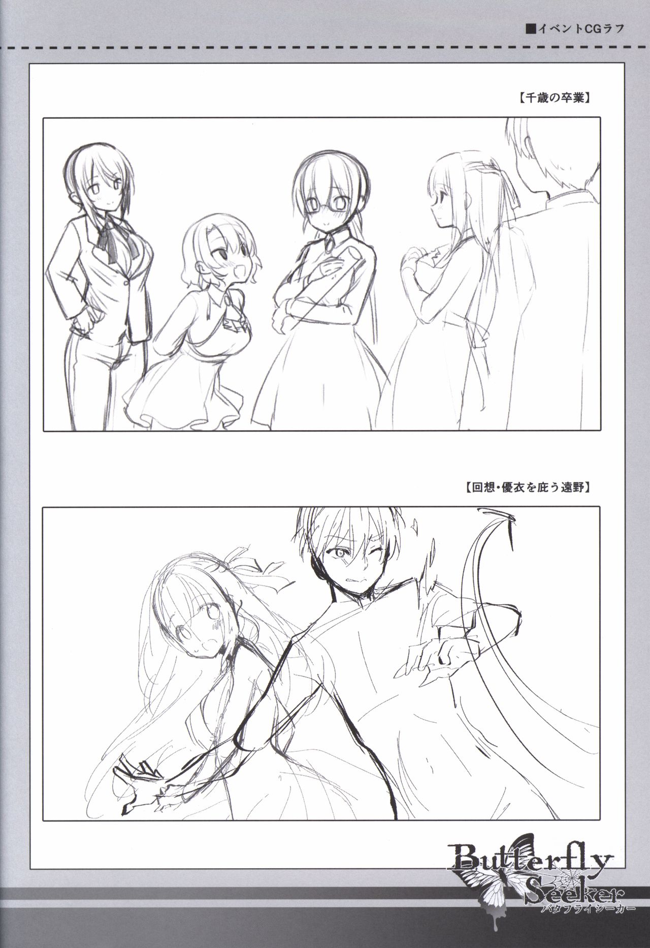 ButterflySeeker RoughBOOK - Page 28