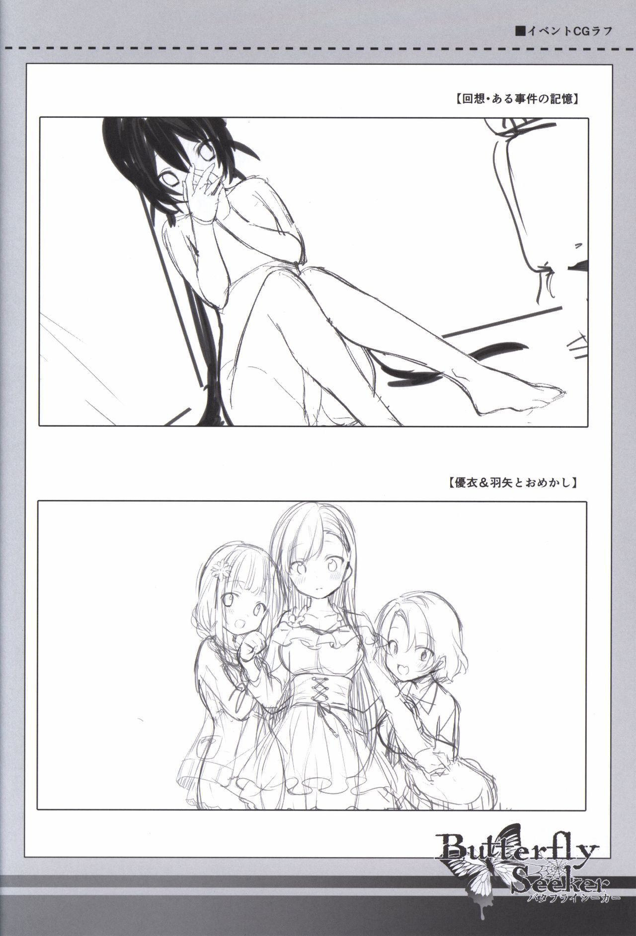 ButterflySeeker RoughBOOK - Page 36