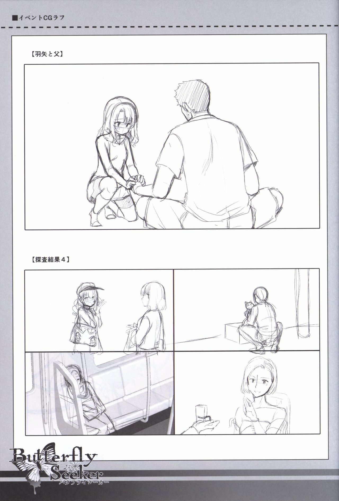 ButterflySeeker RoughBOOK - Page 47