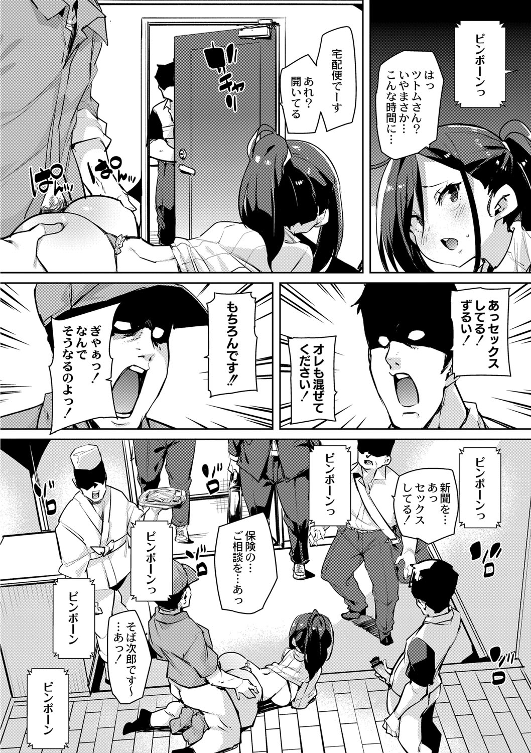 Hitozuma Pheromone Ch. 1 - Page 21