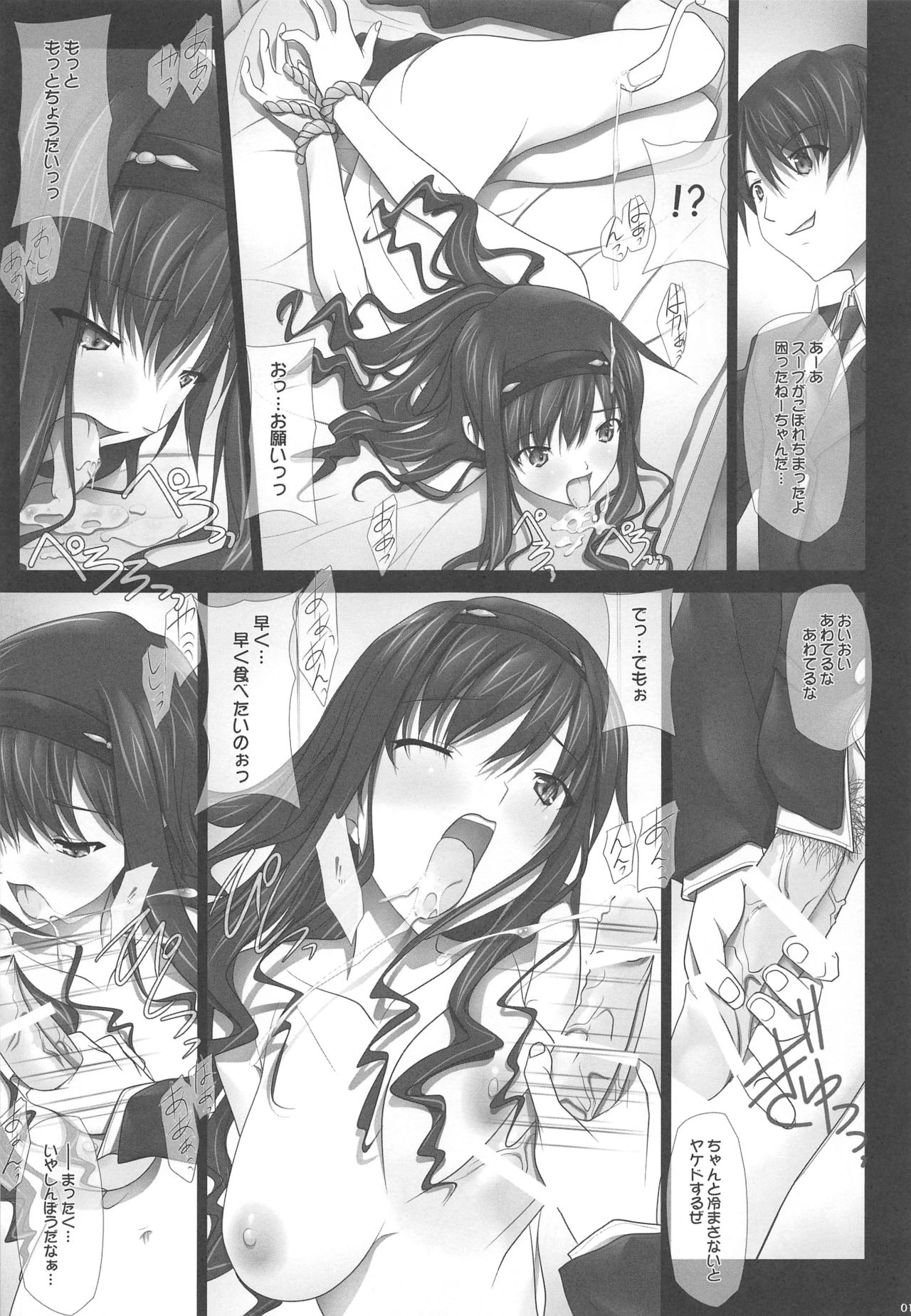Haruka Senpai no Soushuuhen Bon - Page 16