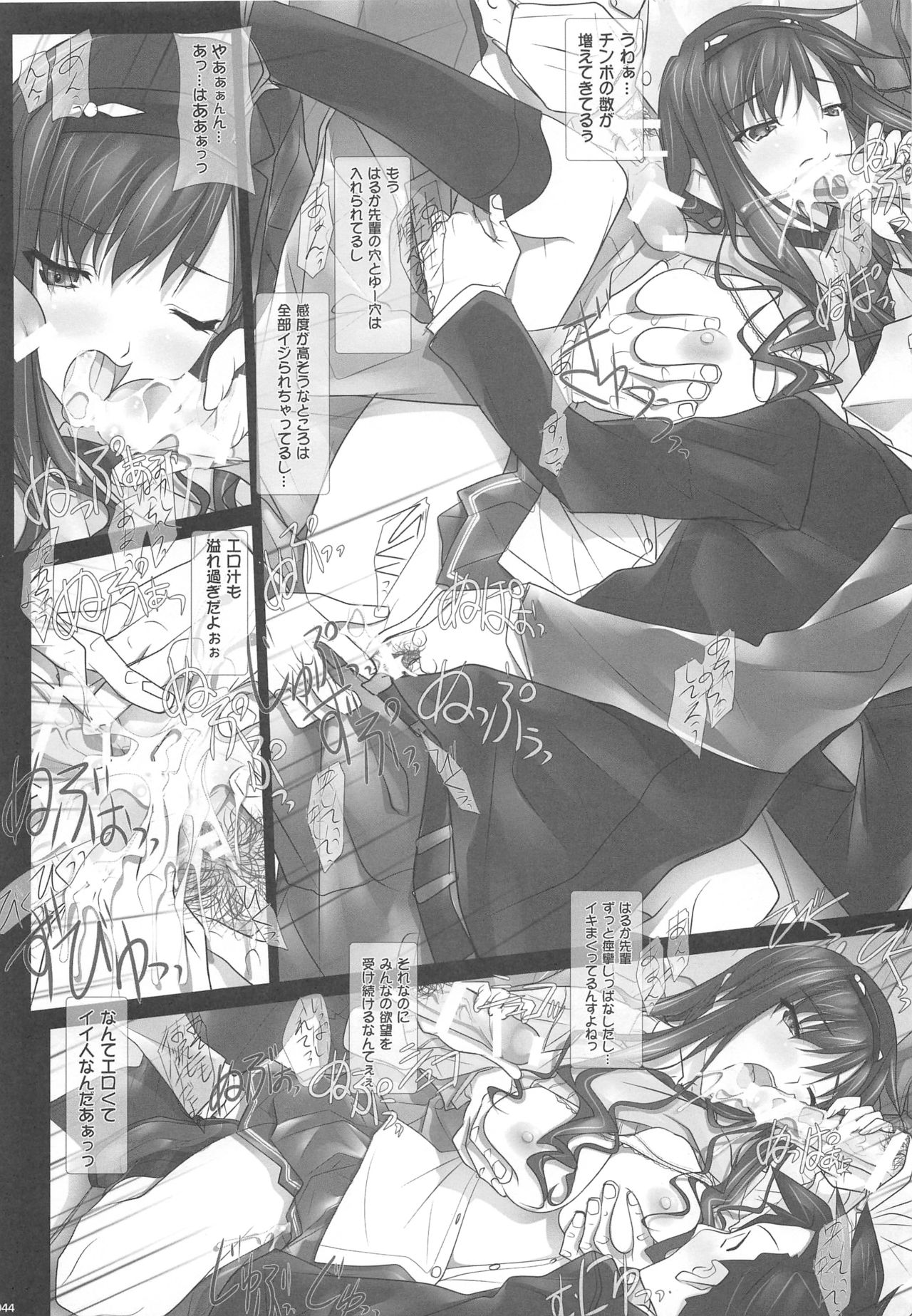 Haruka Senpai no Soushuuhen Bon 2 - Page 43