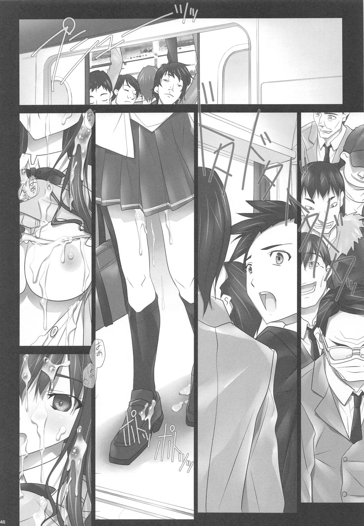 Haruka Senpai no Soushuuhen Bon 2 - Page 45