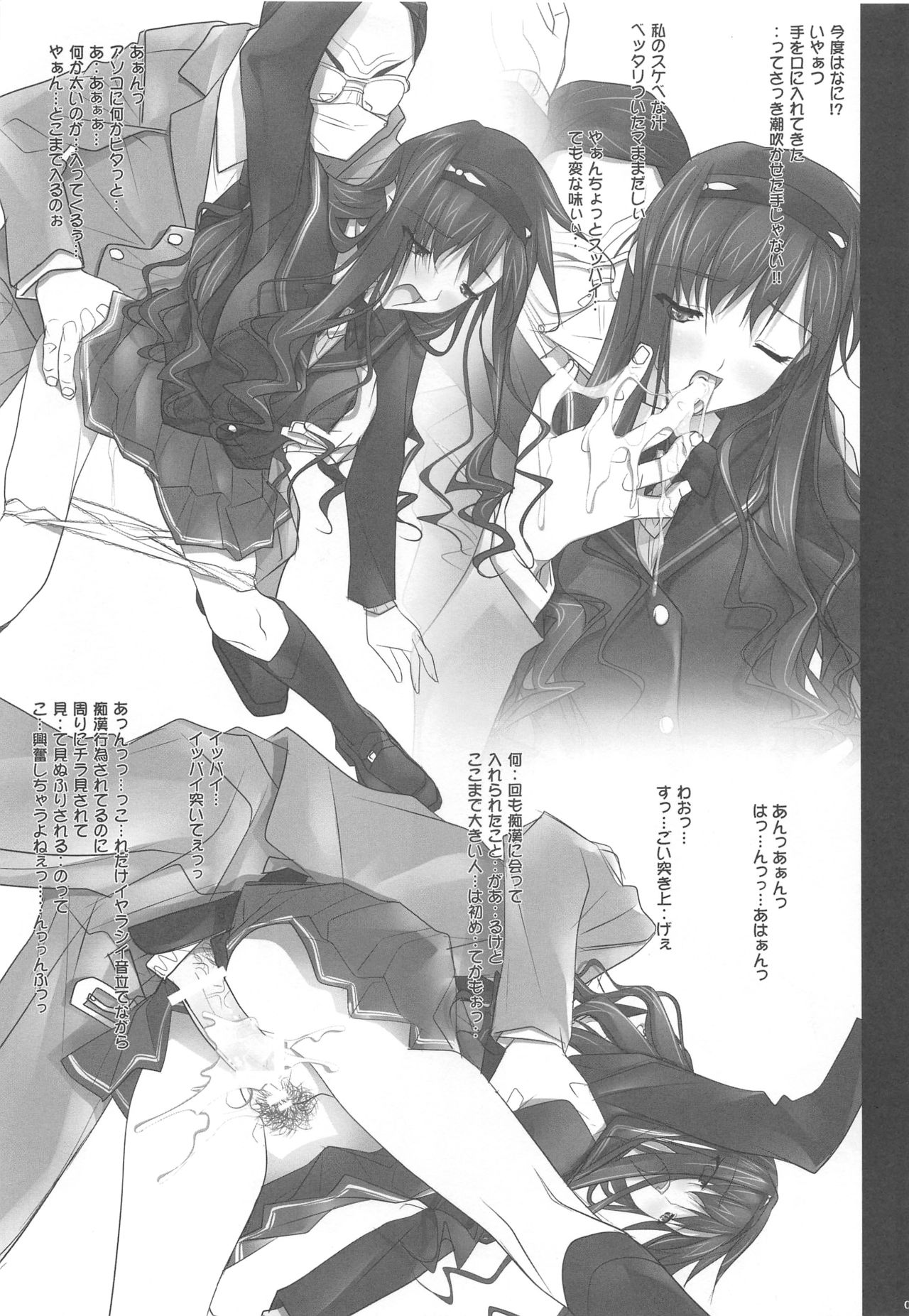 Haruka Senpai no Soushuuhen Bon 2 - Page 50