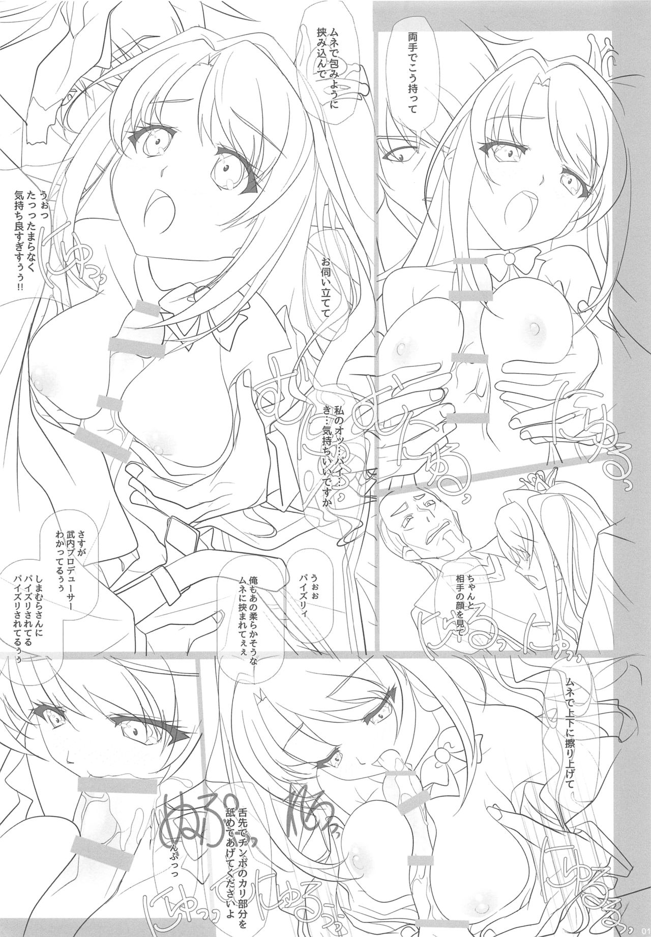 Secret Live de Shimamura-san to Akushu!! - Page 12